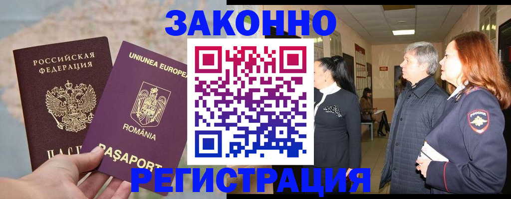 прописка иностранных граждан в Миллерово