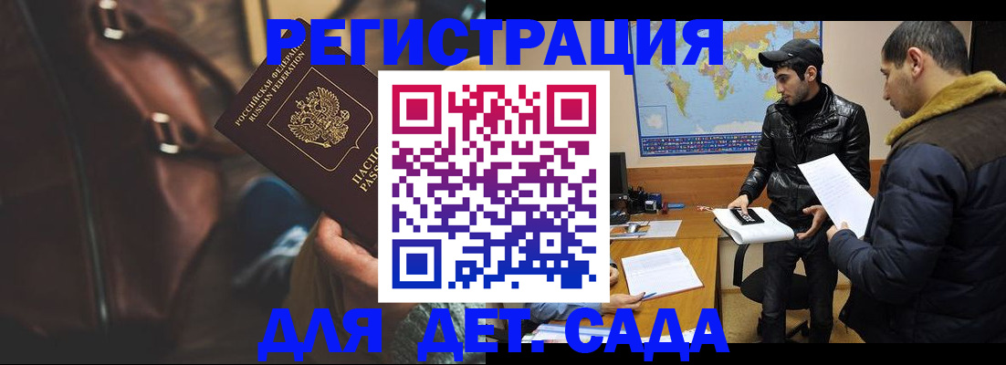 временная регистрация поиск в Миллерово