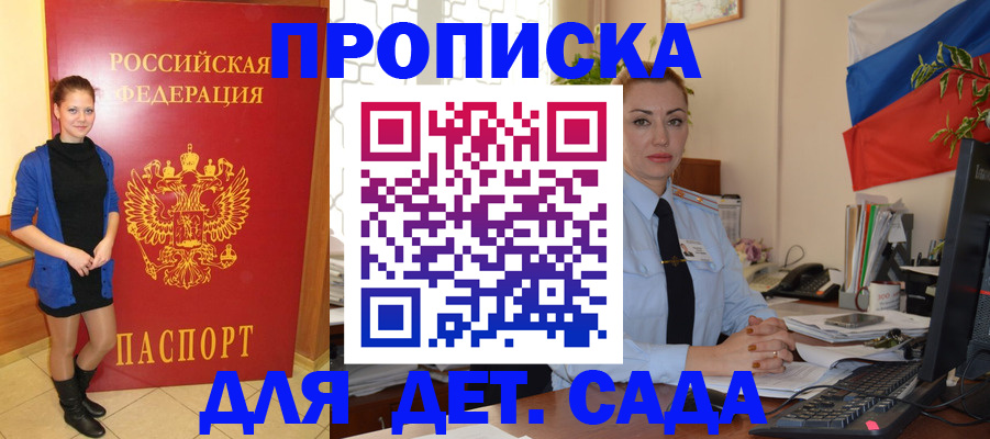 прописка паспорт в Миллерово