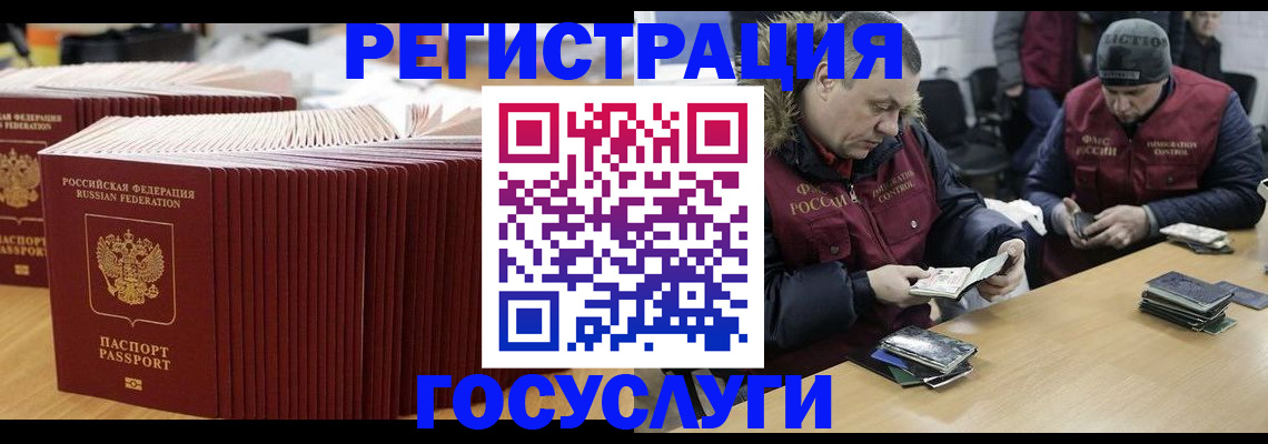 временная регистрация поиск в Миллерово